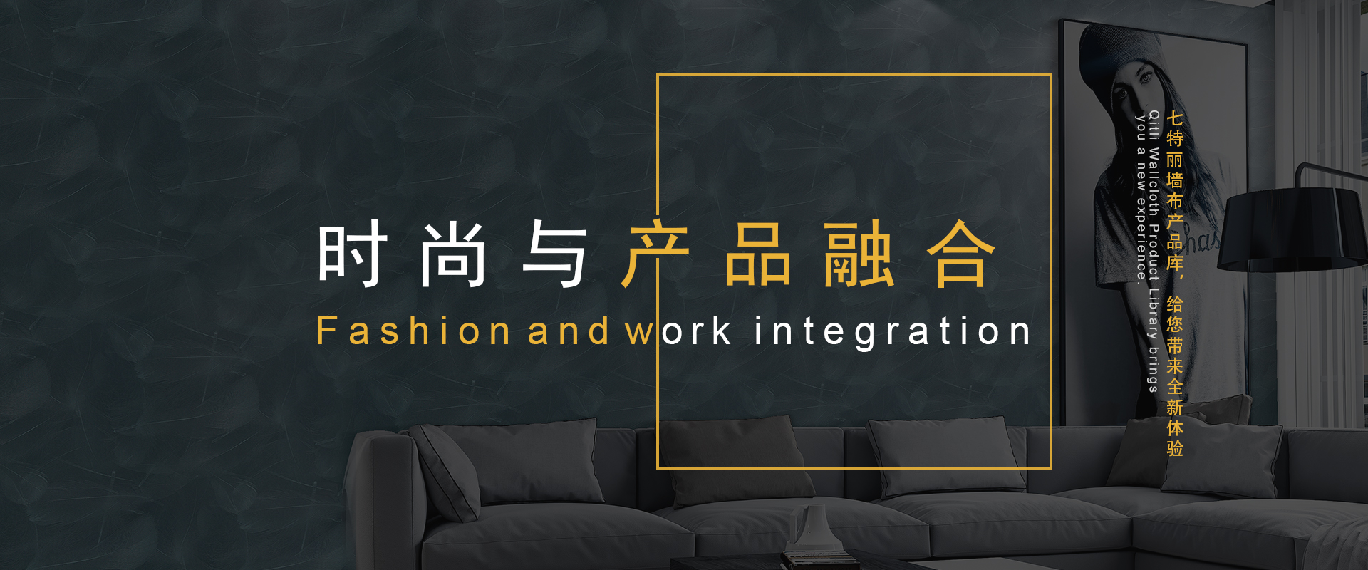 七特麗墻布產品庫