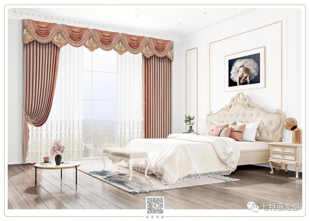 七特麗窗簾D5-07